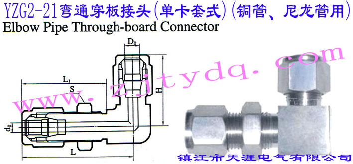 YZG2-21ͨ^(οʽ)(~)Elbow Pipe Through-board Connector