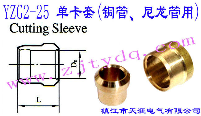 YZG2-25 ο(~)Thin Wall Pipe Bush