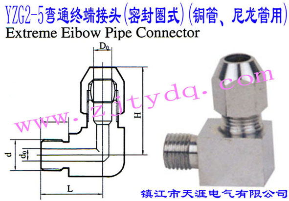 YZG2-5ͨK˽^(ܷȦʽ)(~)Extreme Elbow Pipe Connector