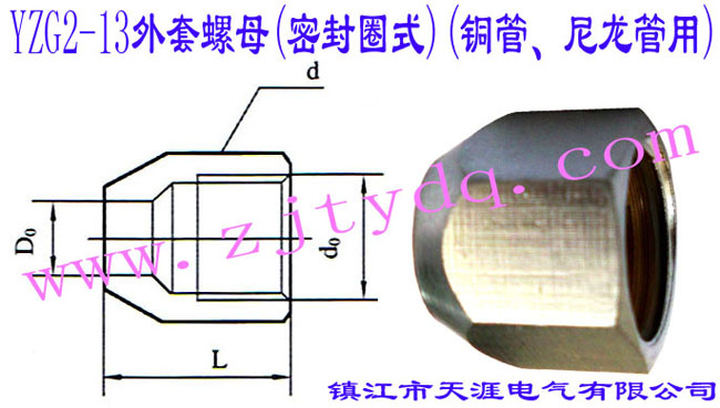 YZG2-13ĸ(ܷȦʽ)(~)Outer Liner Nut